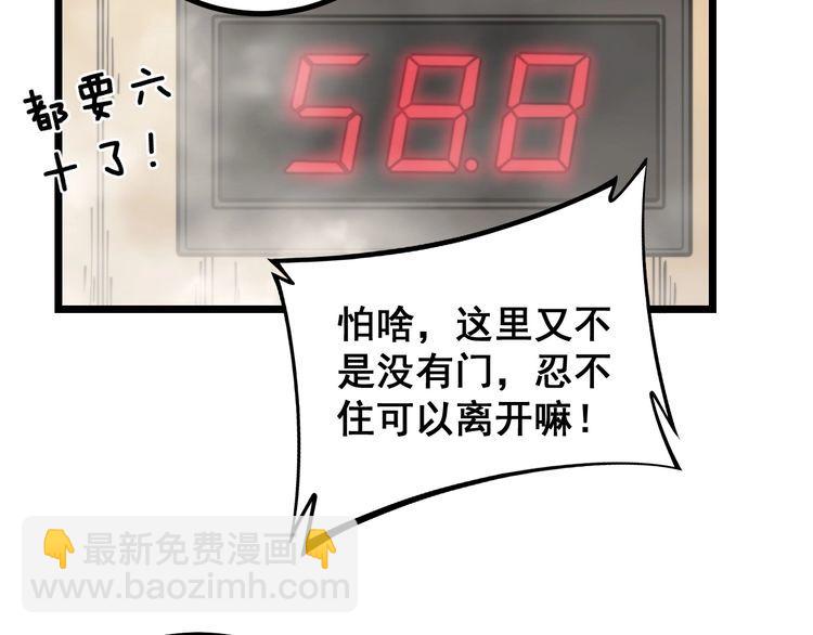 第227话 人殉12