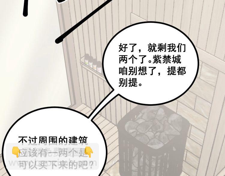 第227话 人殉122
