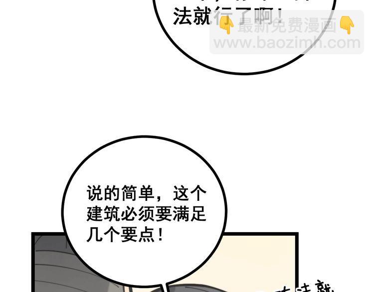 第227话 人殉124