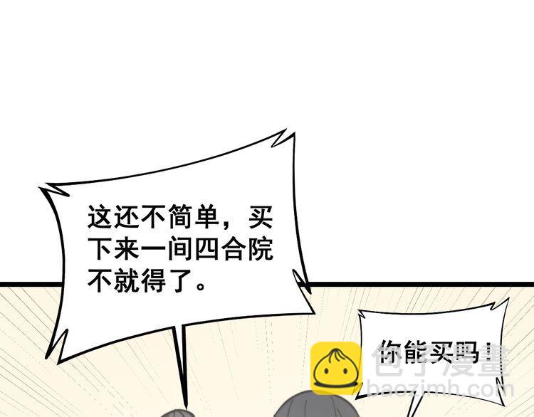 第227话 人殉127
