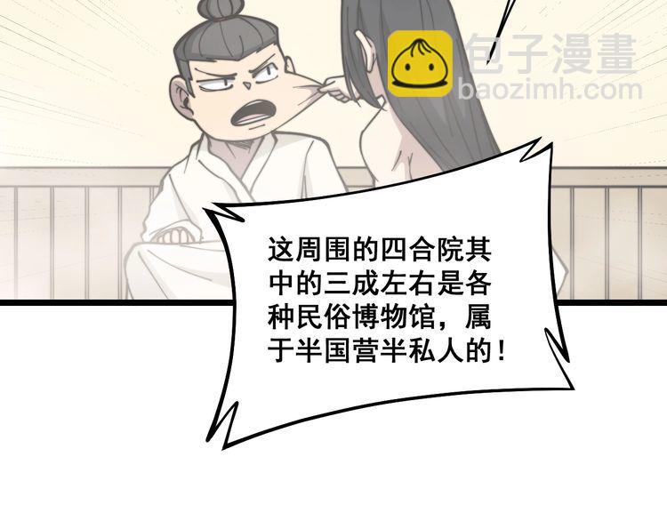 第227话 人殉128