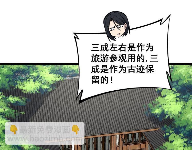 第227话 人殉129