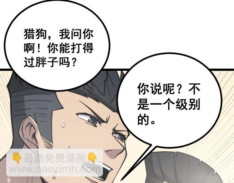 第227话 人殉13
