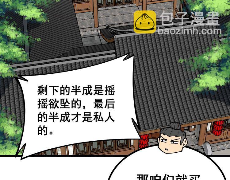 第227话 人殉130