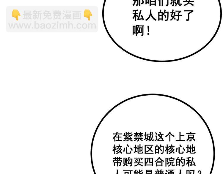 第227话 人殉131