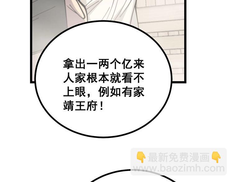 第227话 人殉133