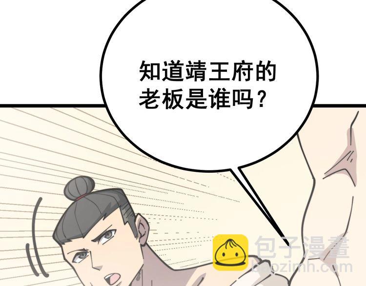 第227话 人殉134
