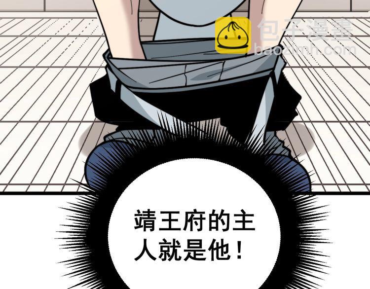 第227话 人殉144