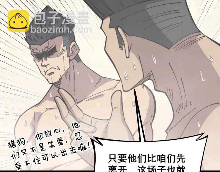 第227话 人殉17