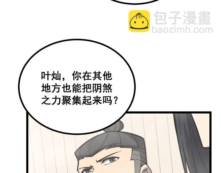 第227话 人殉29