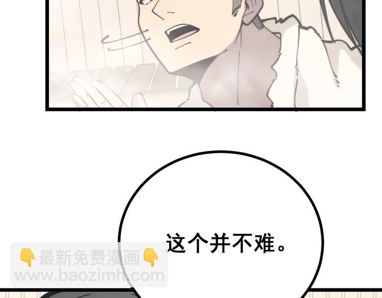 第227话 人殉30