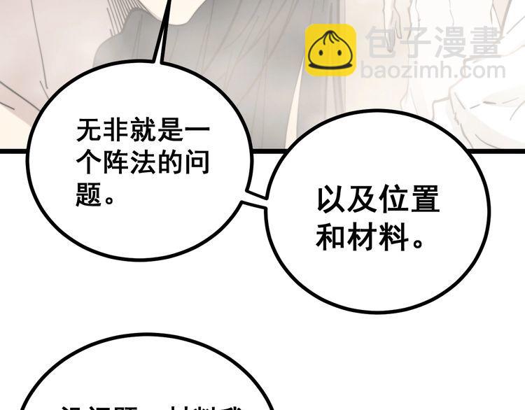 第227话 人殉32