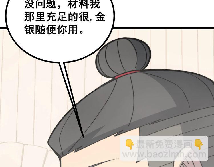 第227话 人殉33