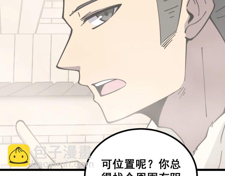 第227话 人殉34