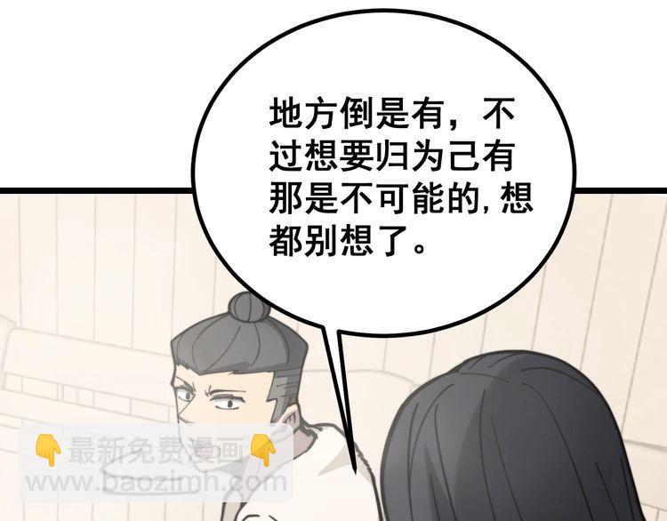 第227话 人殉36