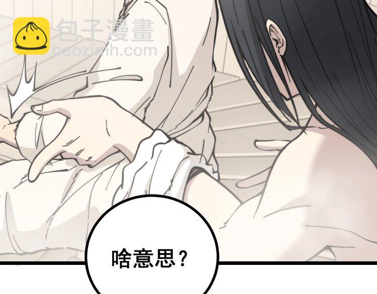 第227话 人殉37