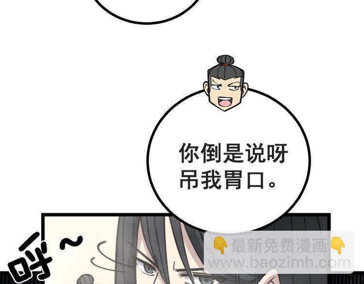第227话 人殉38