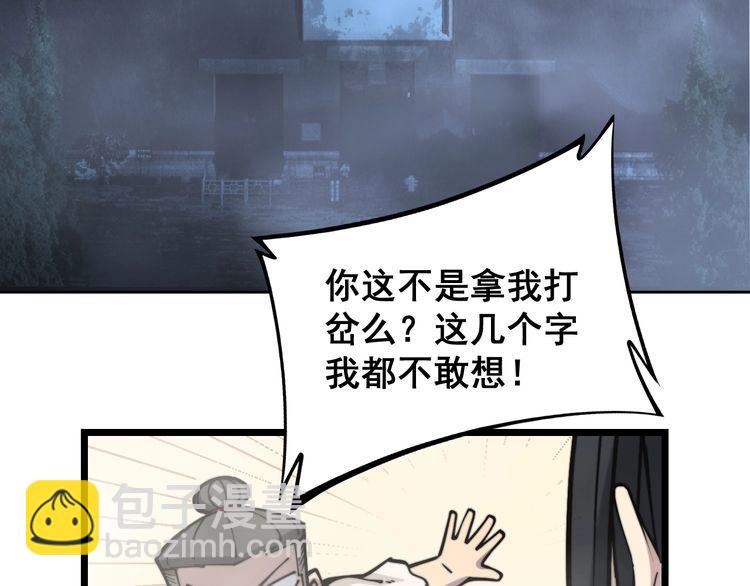 第227话 人殉45