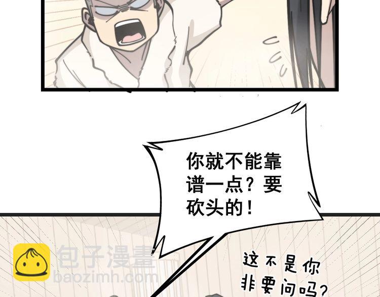 第227话 人殉46