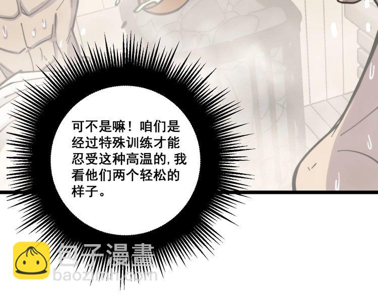 第227话 人殉54
