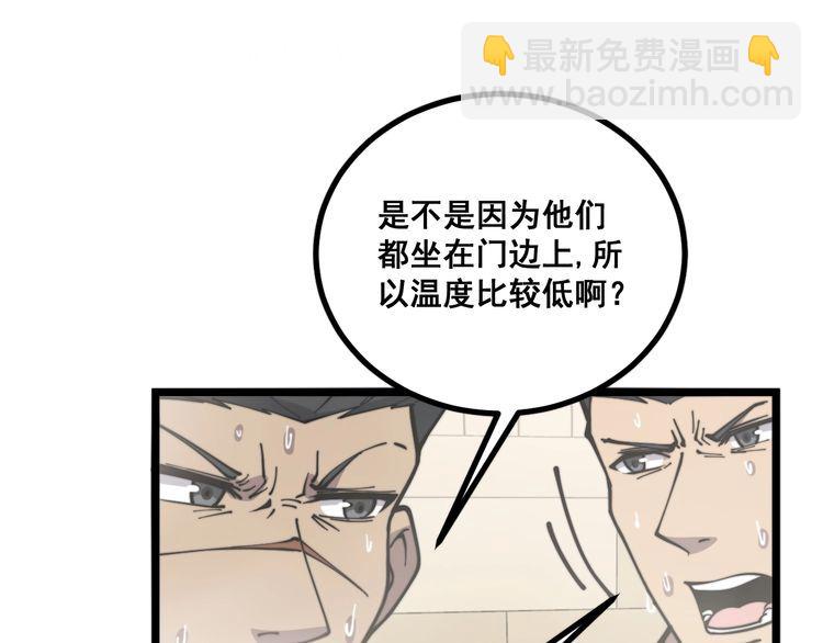 第227话 人殉55