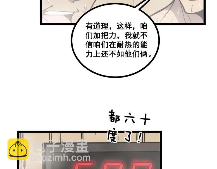 第227话 人殉56