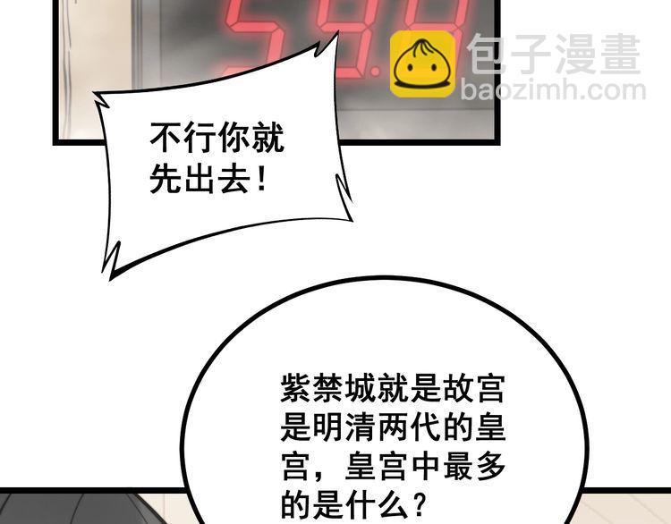第227话 人殉57