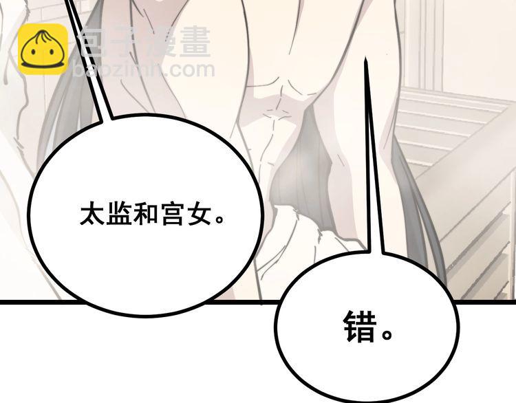 第227话 人殉59