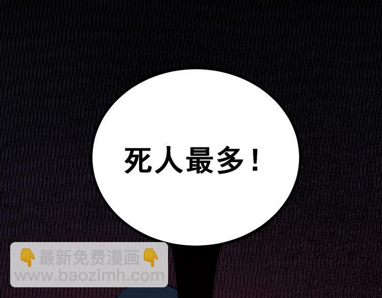 第227话 人殉64