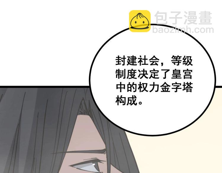第227话 人殉68