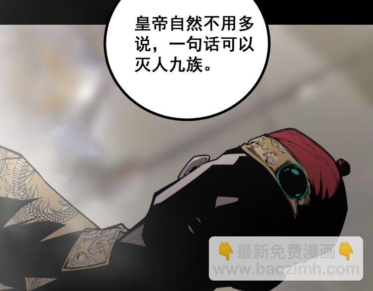 第227话 人殉73