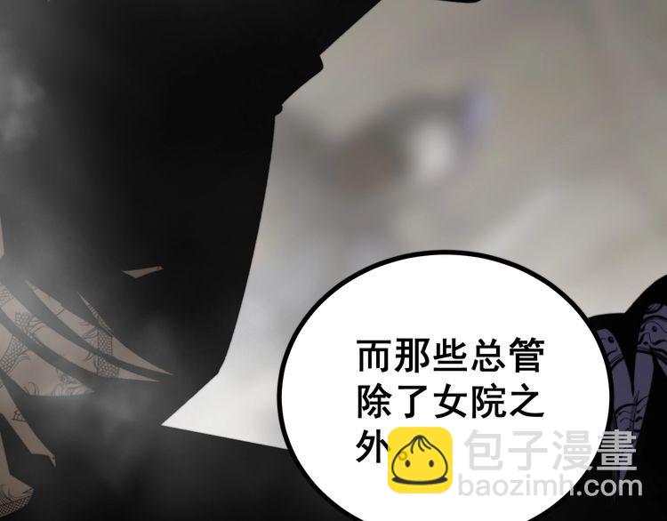 第227话 人殉74
