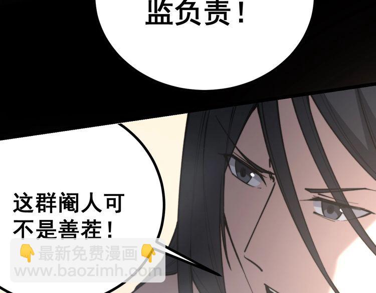 第227话 人殉77