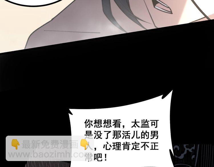 第227话 人殉78