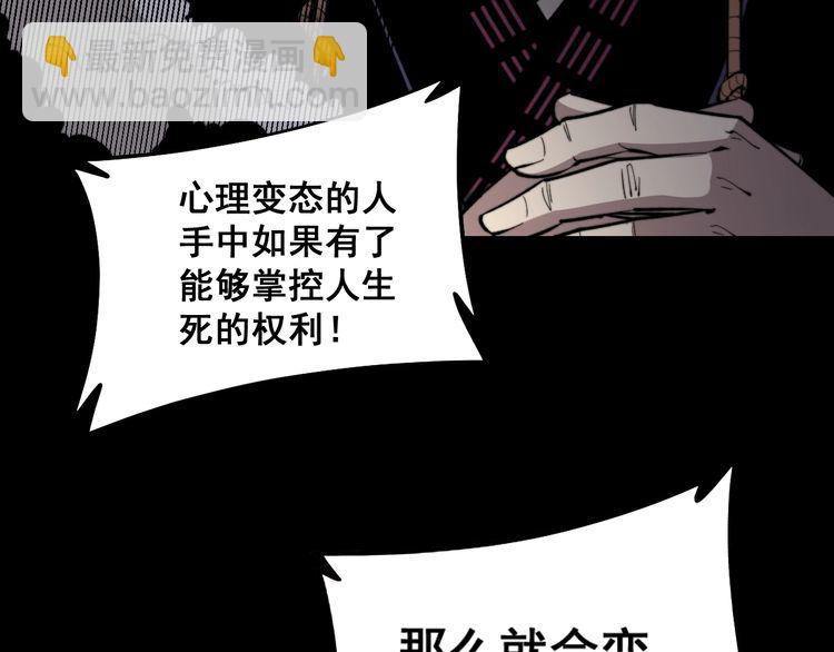 第227话 人殉80