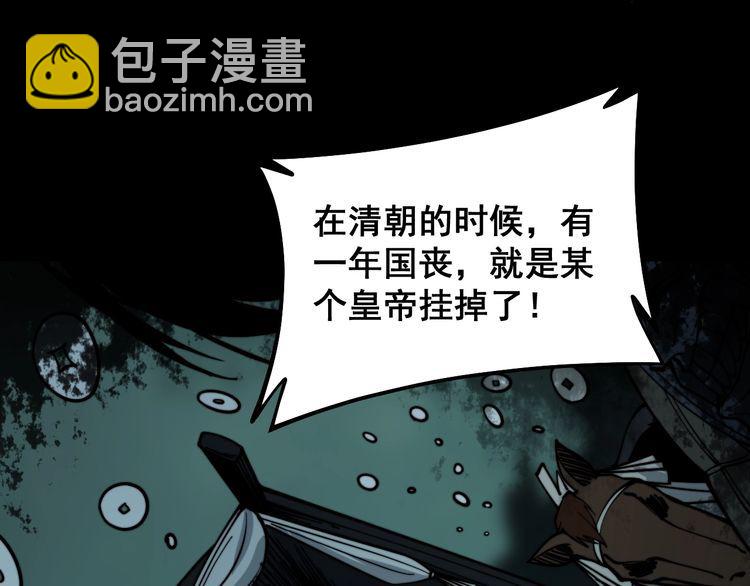第227话 人殉83