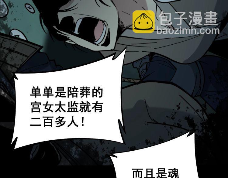 第227话 人殉85