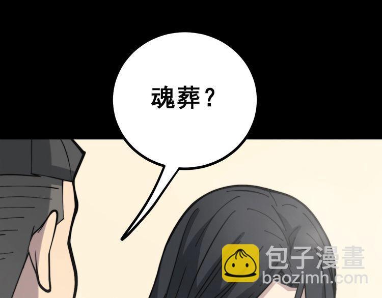 第227话 人殉87