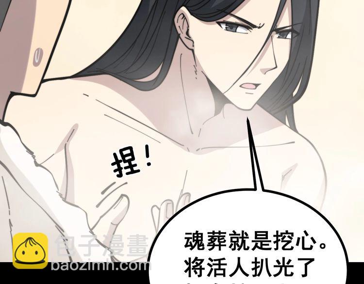 第227话 人殉88
