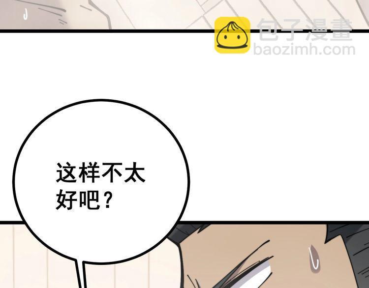 第227话 人殉9