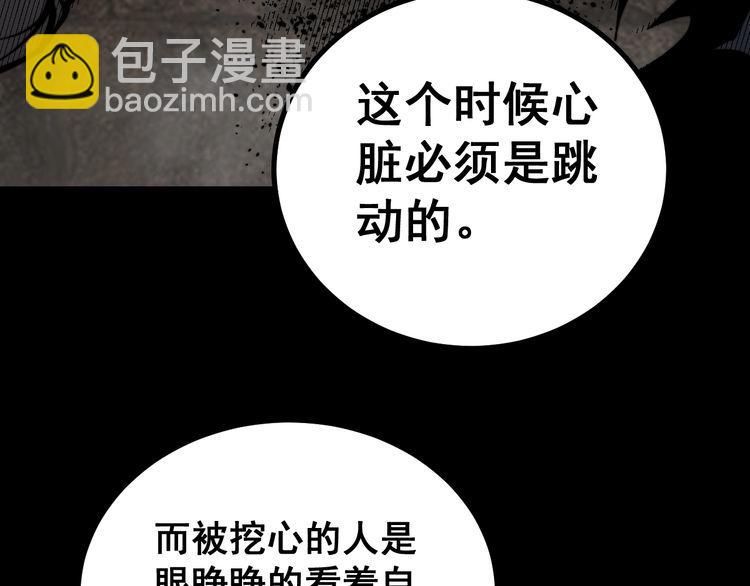 第227话 人殉91