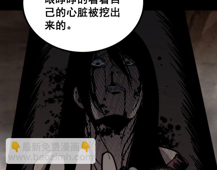 第227话 人殉92