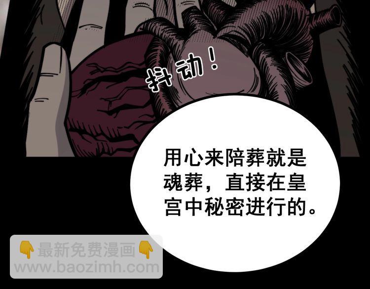 第227话 人殉93