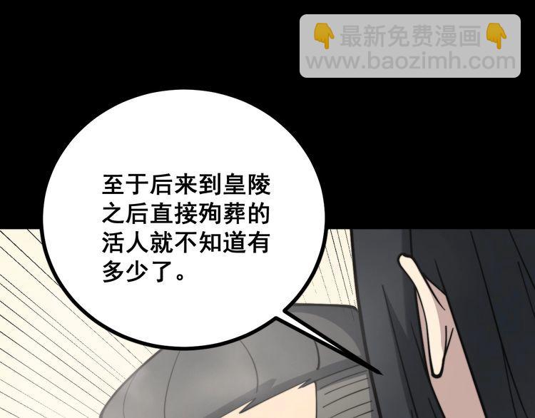 第227话 人殉94
