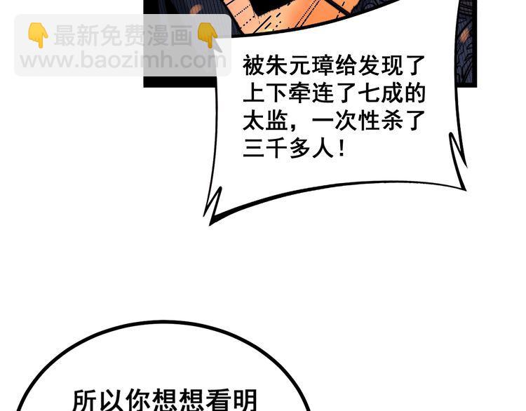 第227话 人殉98