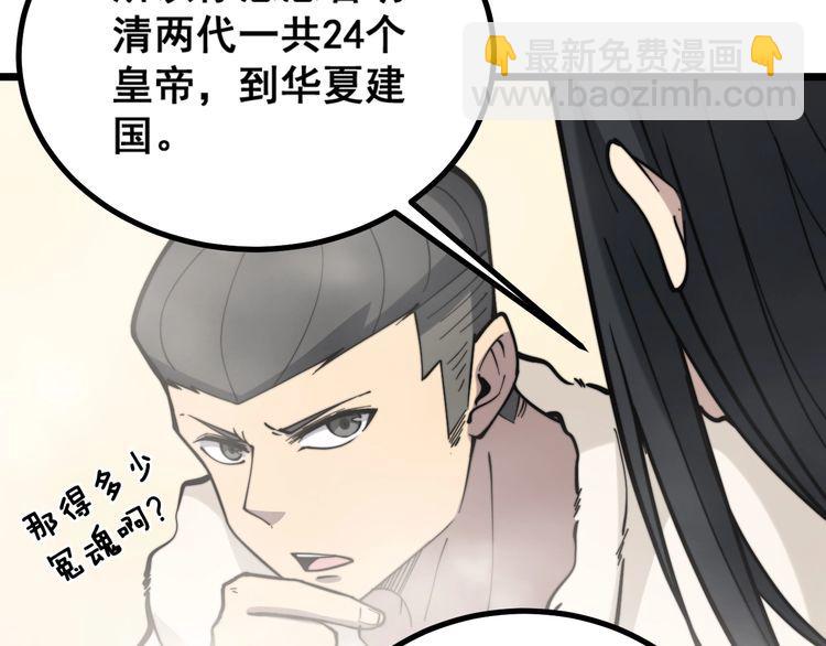第227话 人殉99
