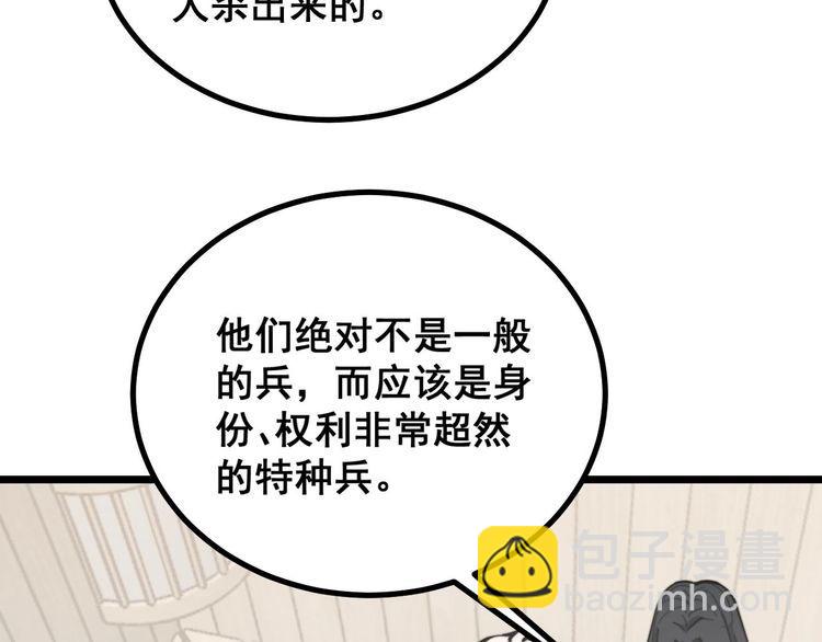 第228话 速度与激情10