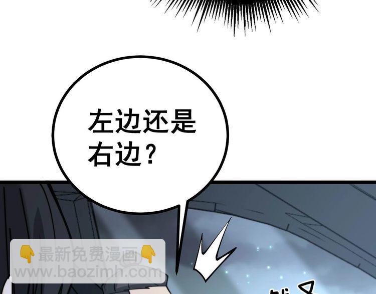 第228话 速度与激情110