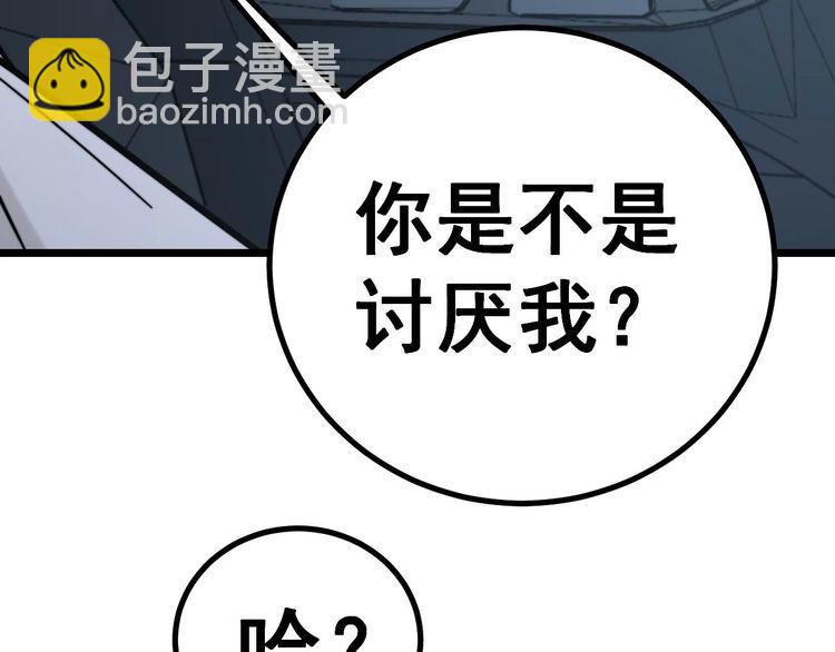 第228话 速度与激情112