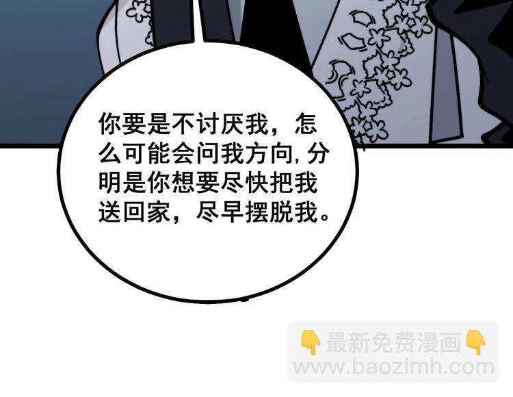 第228话 速度与激情116